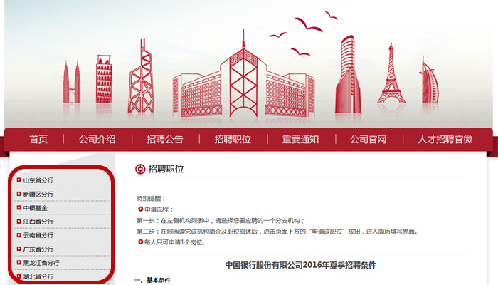 k8凯发官方平台(官网)2025中国银行中银基金管理有限公司招聘10人公告