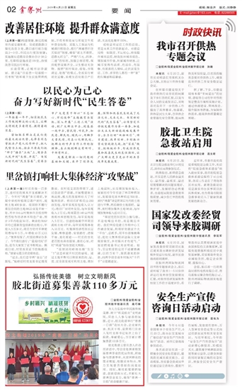 昨夜今晨重凯发精英体育电游娱乐官网要资讯（3月4日-3月5日）