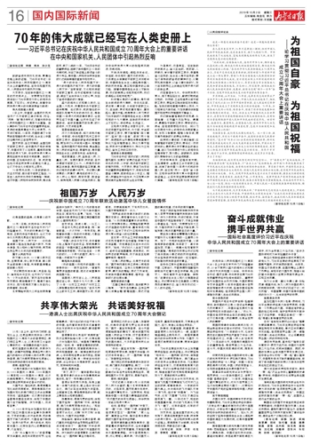 2024年12月新闻热点回顾 - 澎湃早晚报精选合辑
